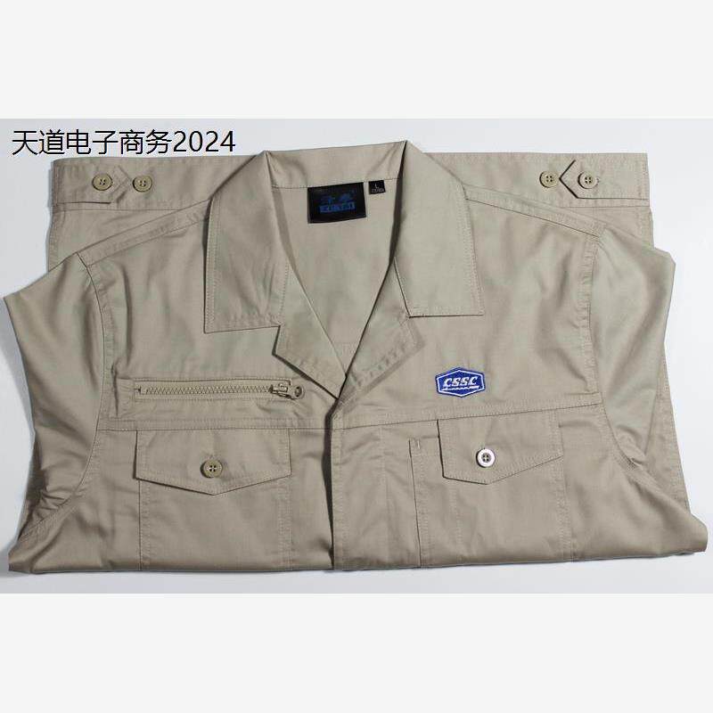 工作服c船厂夏季外高桥