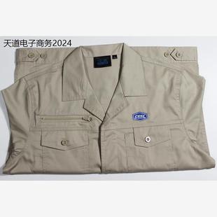 工作服 cssc 船厂夏季工作服外高桥船厂工作服