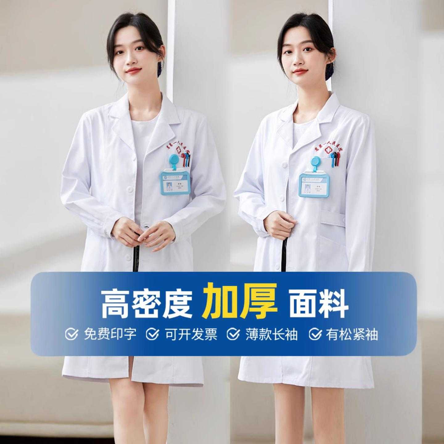 白大褂女长袖医生夏季薄款短袖