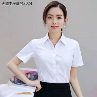 V领白衬衫女短袖夏装职业正装面试上作服修身百搭衬衣女