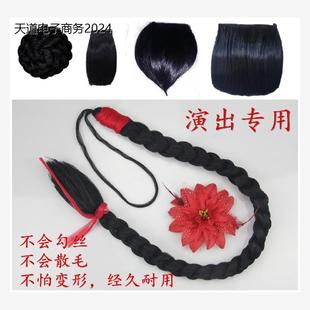舞蹈大辫子演出道具秧歌舞头饰刘海广场舞表演戏剧麻花辫刘海头帘