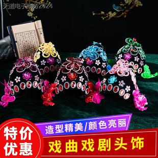 戏曲头冠越剧真发包头套头饰大全京剧大包头假发梨园小花旦角头饰