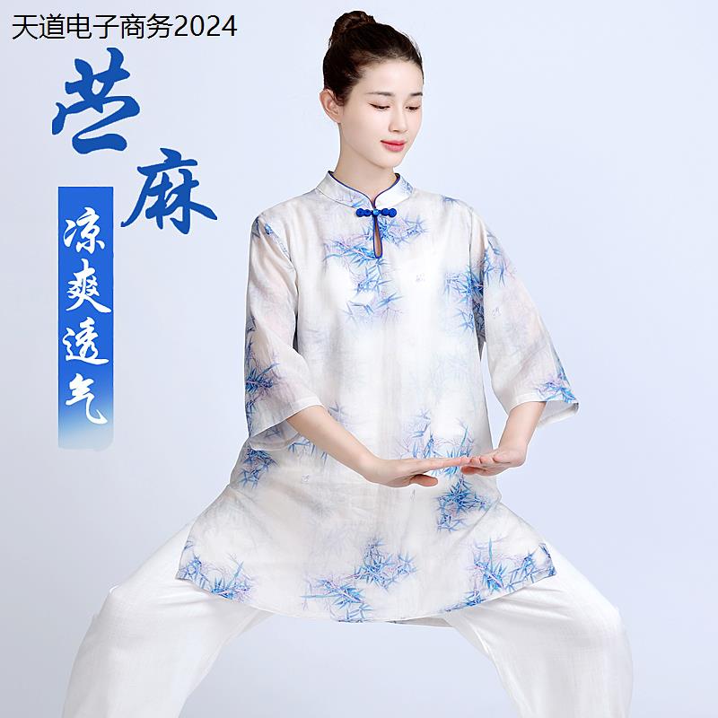 高端改良新款中袖太极服