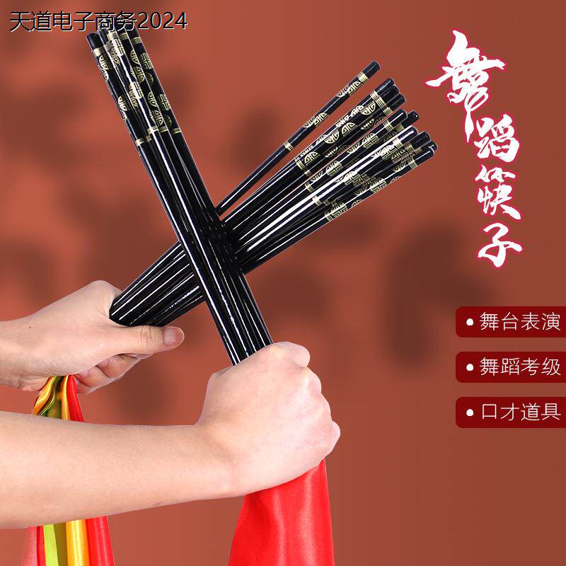 蒙古族筷子舞蹈道具烫