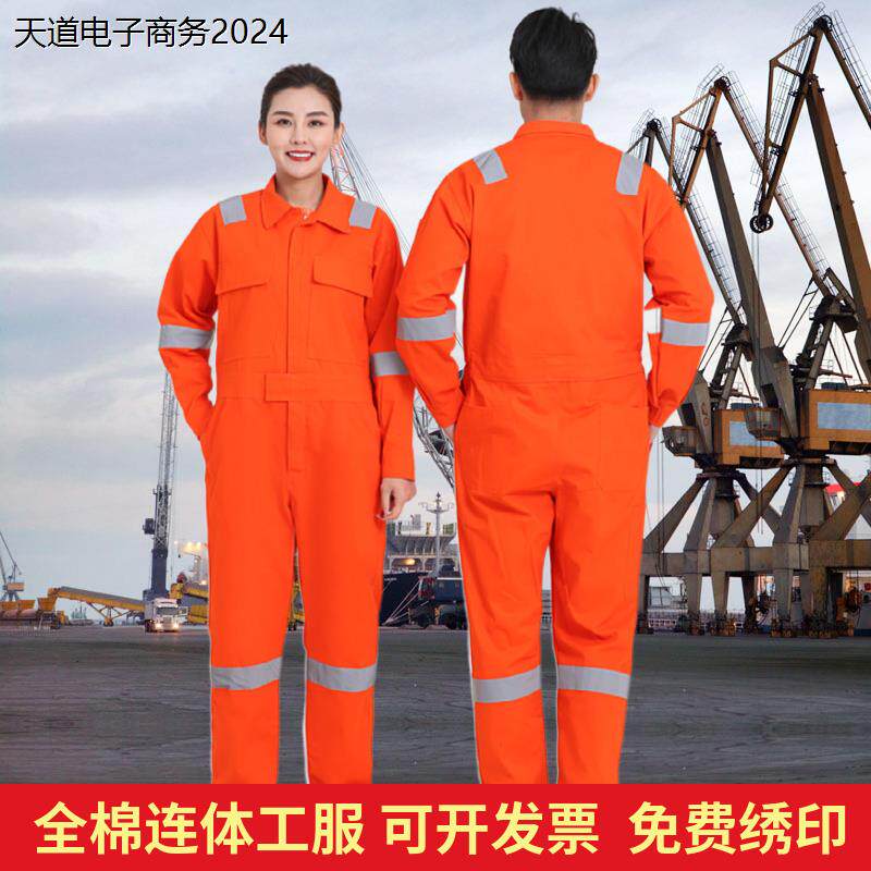 海运船员连体衣套装纯棉