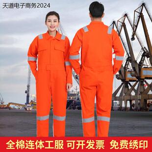 海运船员连体衣套装纯棉机修户外搬运秋季长袖加厚连身工作服男