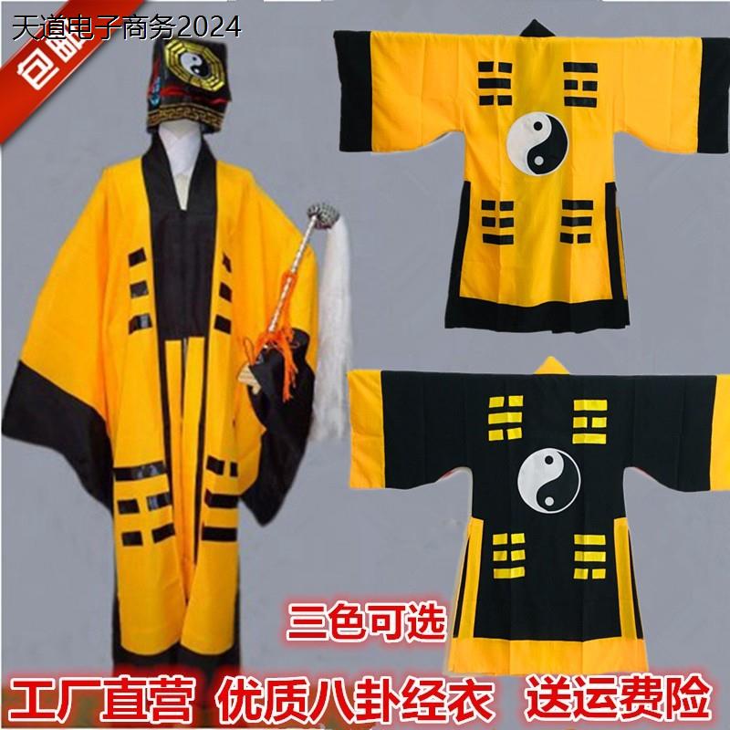 道士服袍长袍套装古装武