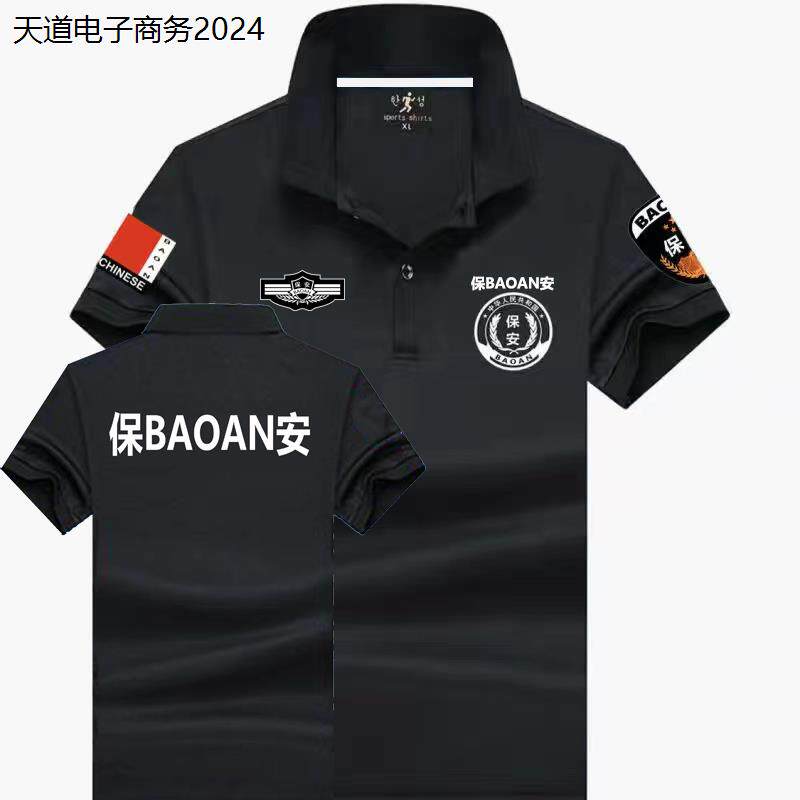 夏季冰丝速干翻领保安服