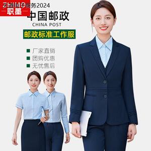 新款中国邮政工作服冬季