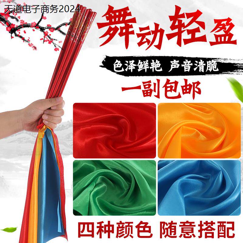 蒙古族舞蹈筷子成人儿童筷子舞广场舞体操专业考级运动会舞蹈道具
