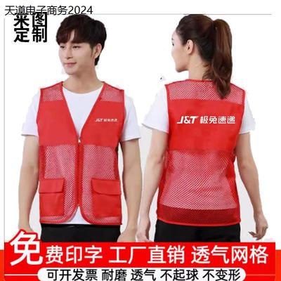 速递马甲工作服定制快递