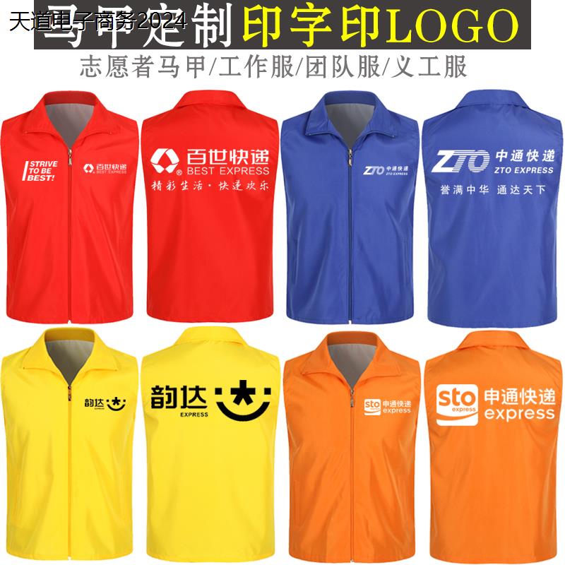 志愿者马甲定制印LOGO百