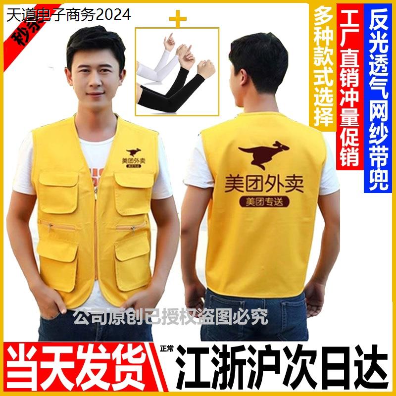 美团马甲外卖骑手背心工作服防雨冲锋衣衣头盔反光马夹骑行装备定