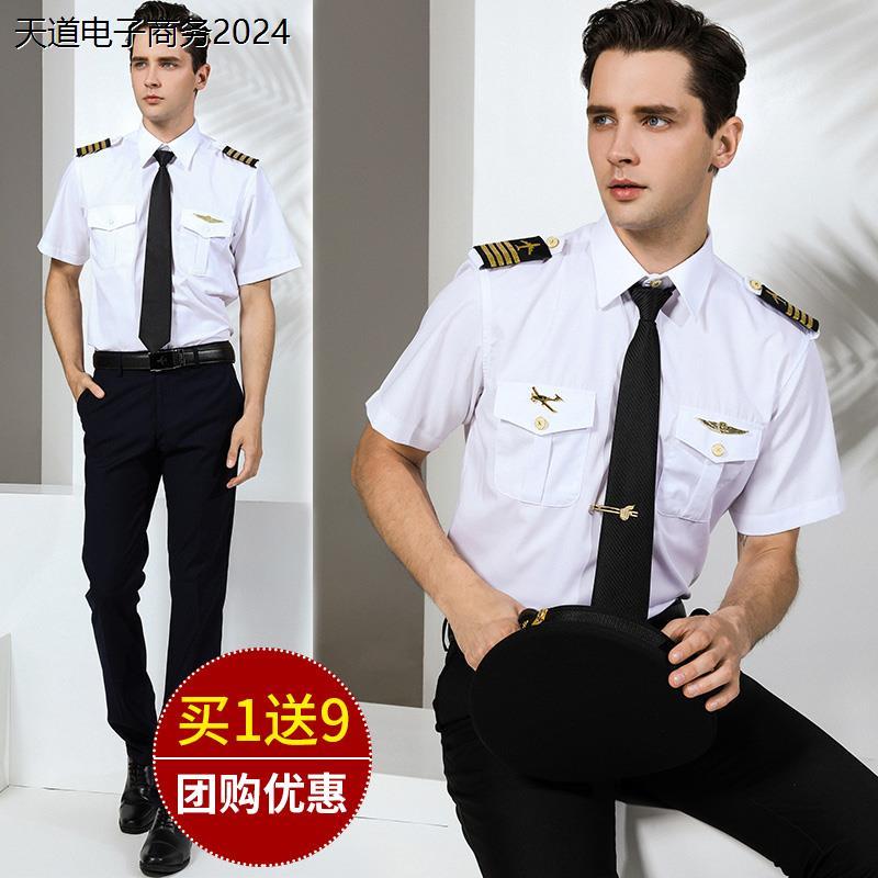 保安服夏装空少飞行员航