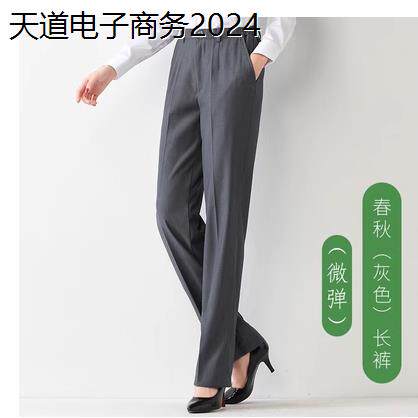 电信女士灰色长裤工作服直筒