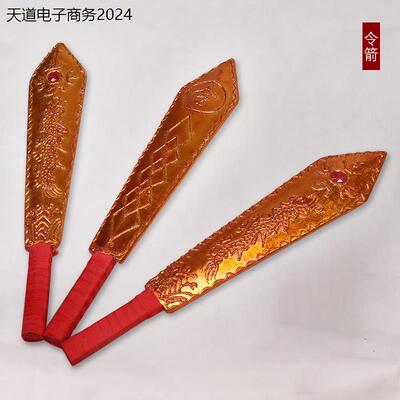 戏曲舞台京剧道具令箭正