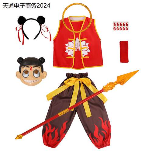 新款哪吒之魔童降世同款