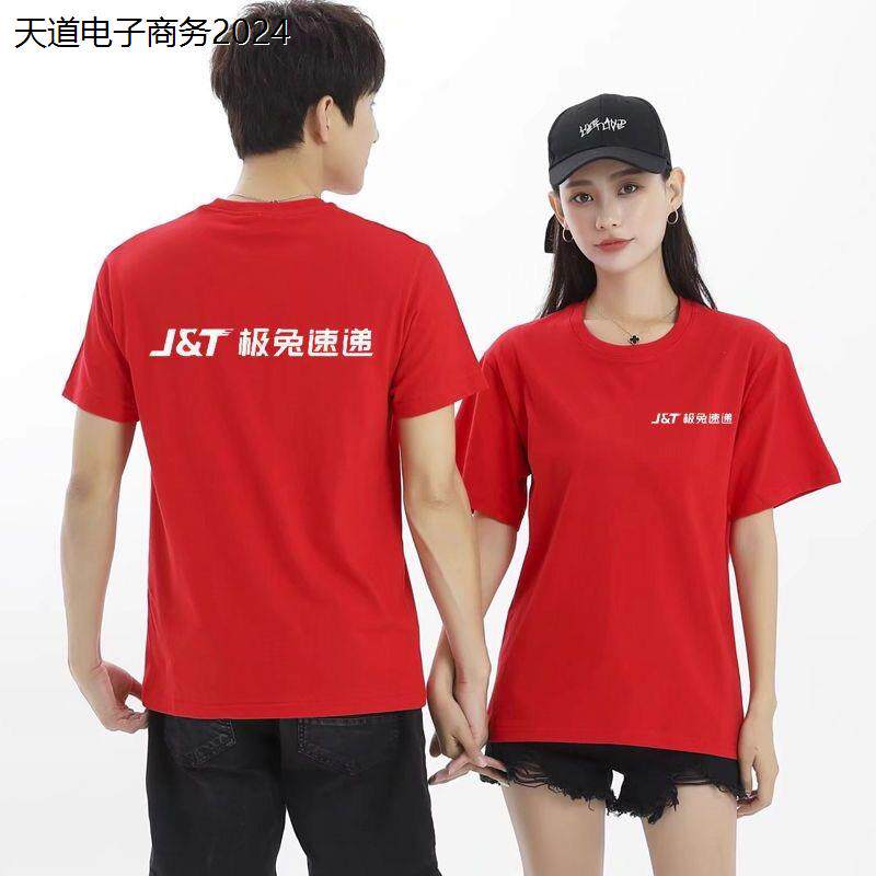 速递工作服T恤定制快递物