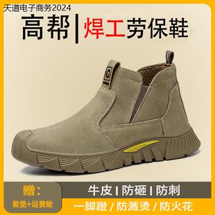 防滑工地工作鞋 劳保鞋 透气防砸防刺穿电焊工专用一脚蹬夏季 式 男款