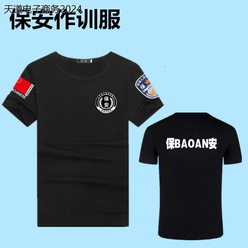 新款保安工作服夏季t恤制