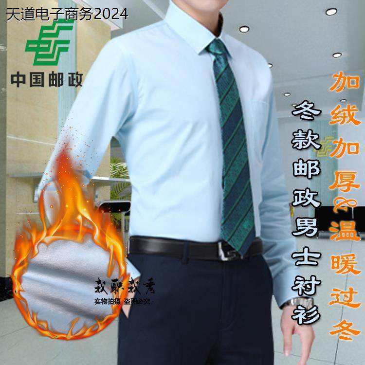2018邮政新款冬款男士长