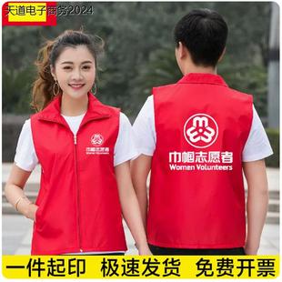 快递志愿者马甲定制义工服装巾帼青年超市公益推广马甲logo