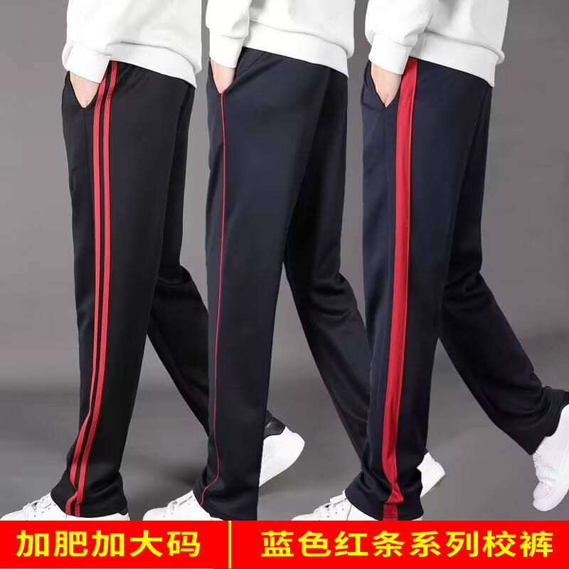 蓝色校服裤子两条杠红条