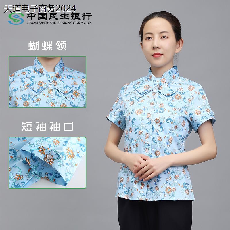 2020新款民生行服花色衬衫春夏季西裤工装马甲女士西服西裙
