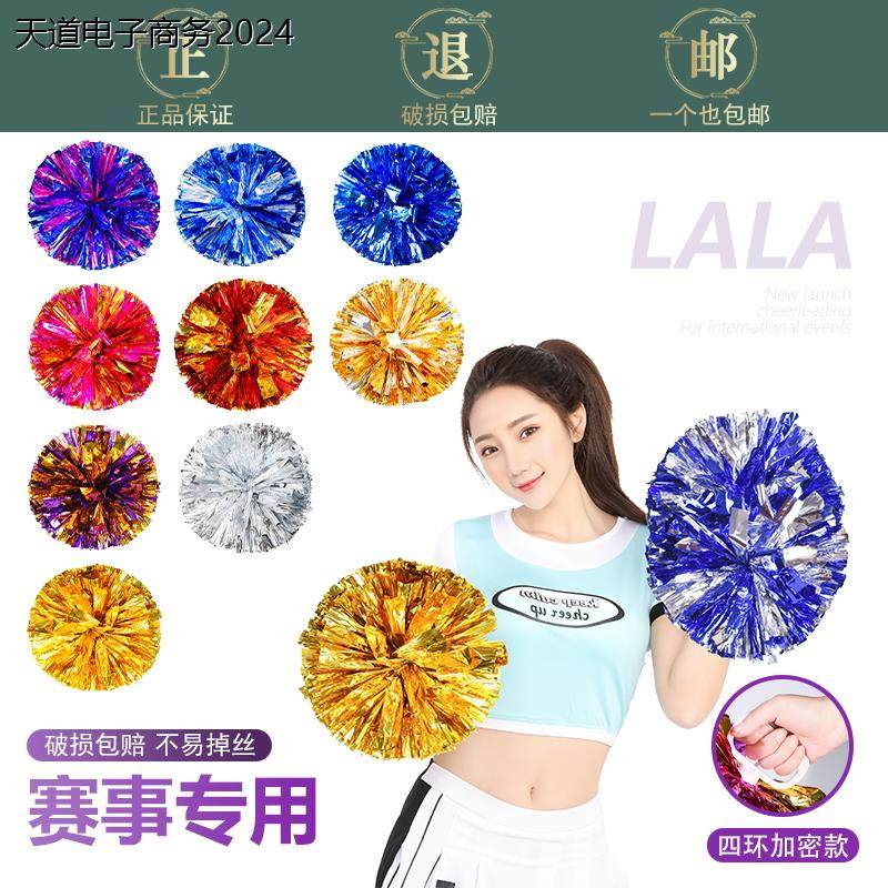 花球啦啦队手花广场舞蹈演出道具彩球手柄摇花手拿花一对拉拉队操,运动/瑜伽/健身/球迷用品,啦啦队彩球,淘宝优惠券,粉丝福利购,淘宝优惠卷