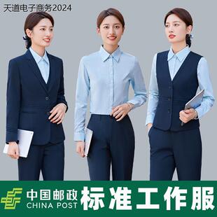 中国邮政工作服储蓄工装外套新款衬衫工服马甲套装西装冬装女