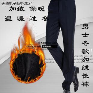 黑色藏西裤男秋冬季厚款商务直筒公司营业厅制服加绒长裤