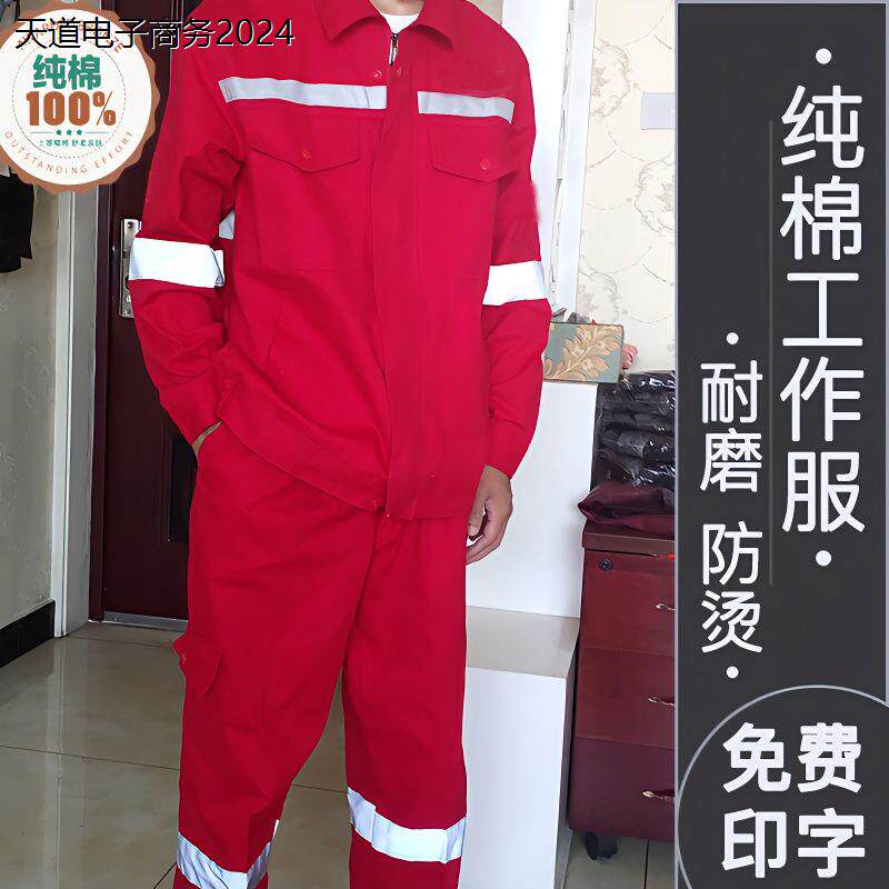 定制工作服夏季纯棉电焊焊工套装男红色男装男士白色中海油劳保服