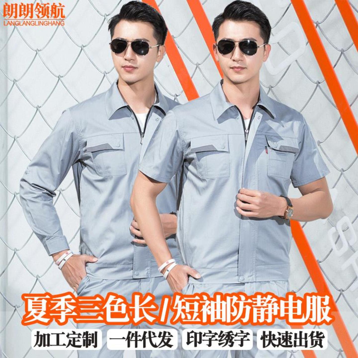 短袖电工劳保服套装长袖中石油服
