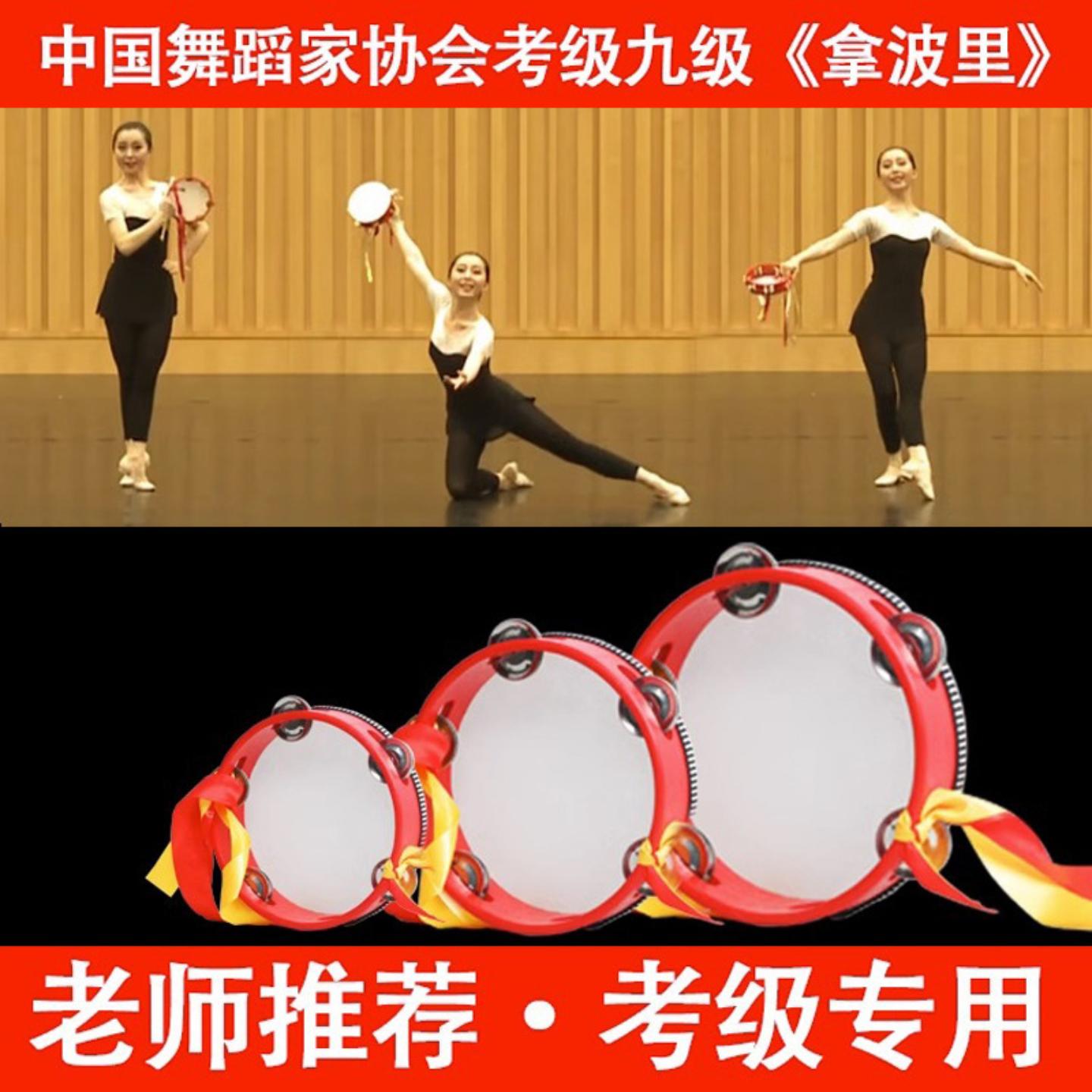 中国舞蹈家协会考级专用九级