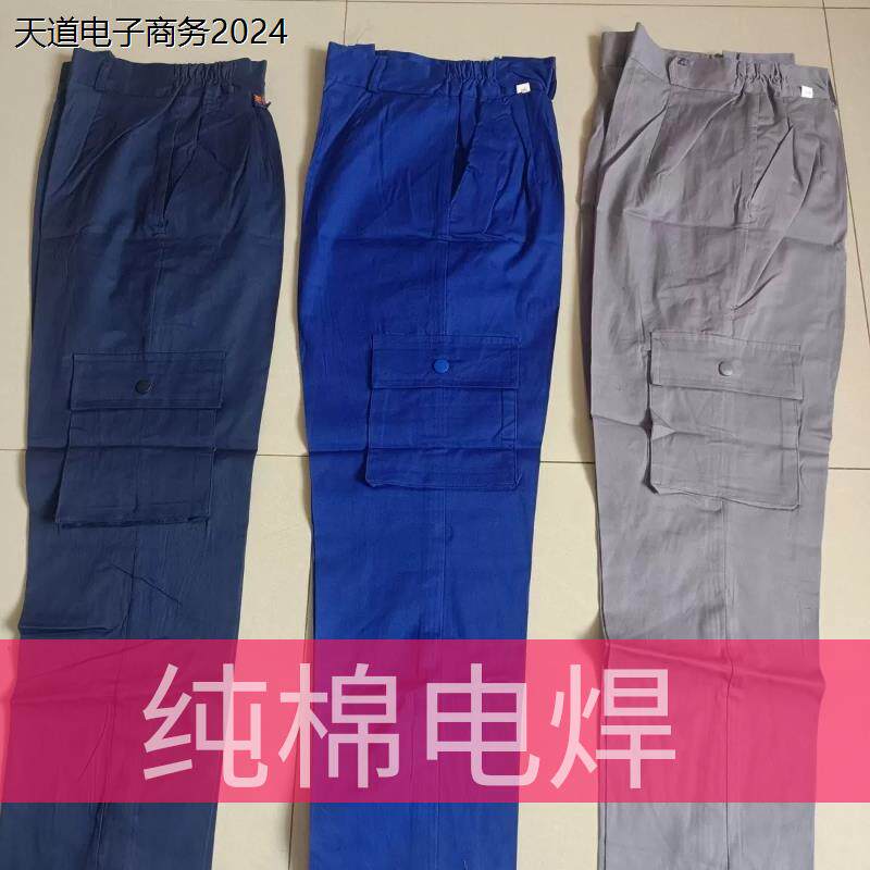 中国化学焊工裤纯棉加厚