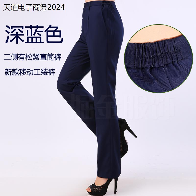 移动工作服女裤西装裤职业制