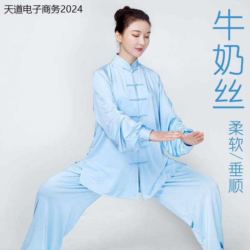 太极服女款新款2024牛奶
