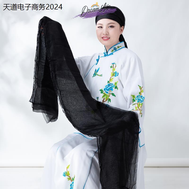 戏曲水纱戏剧包头绉黑用