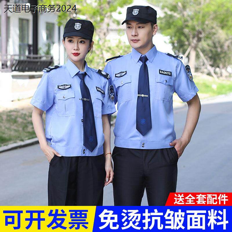 保安工作服夏装衬衣短袖