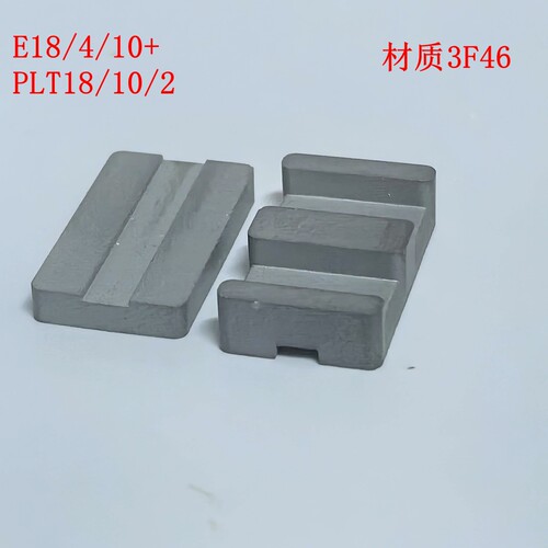 飞磁EI磁芯E18/4/10+PLT18/10