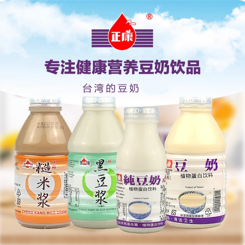 台湾进口正康豆奶豆浆植物蛋白饮料原味早餐奶营养五谷杂粮早餐奶,咖啡/麦片/冲饮,植物蛋白饮料/植物奶/植物酸奶,淘宝优惠券,粉丝福利购,淘宝优惠卷