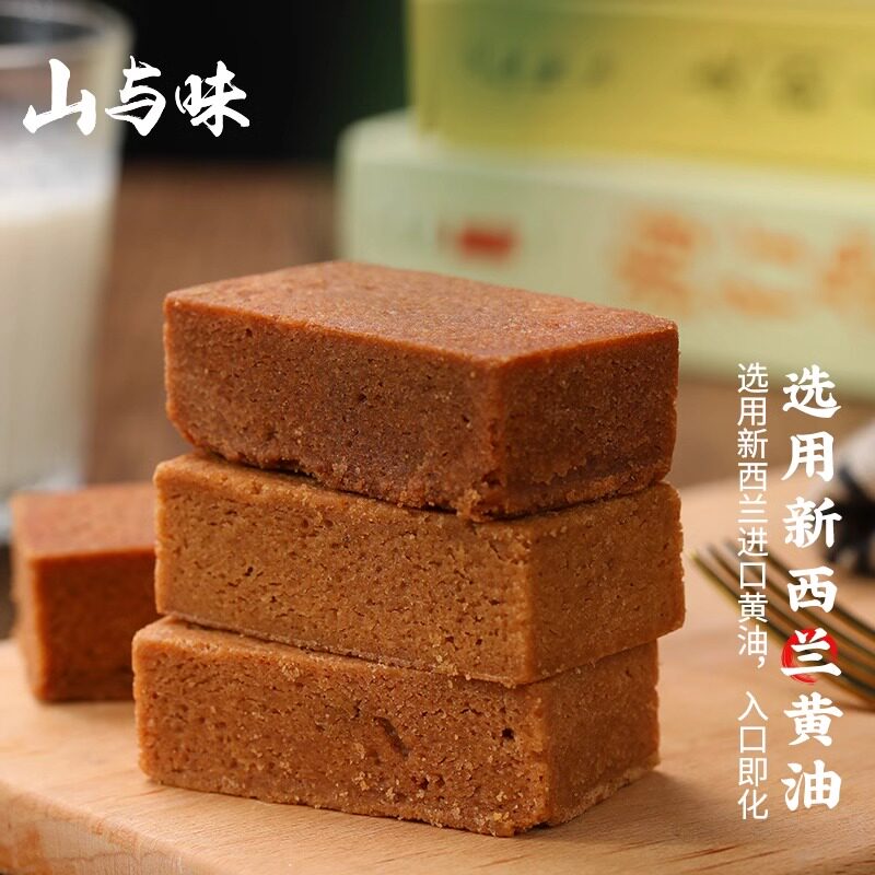 山与味凤梨酥盒装礼包图片
