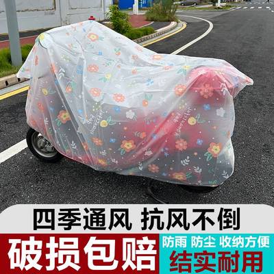 电动车防雨防晒罩遮阳盖布加厚通用摩托车车衣防尘套电瓶车罩全罩