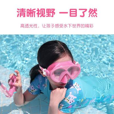 儿童潜水镜男女儿童防水防雾游泳眼镜浮潜呼吸管套装备游泳镜面罩