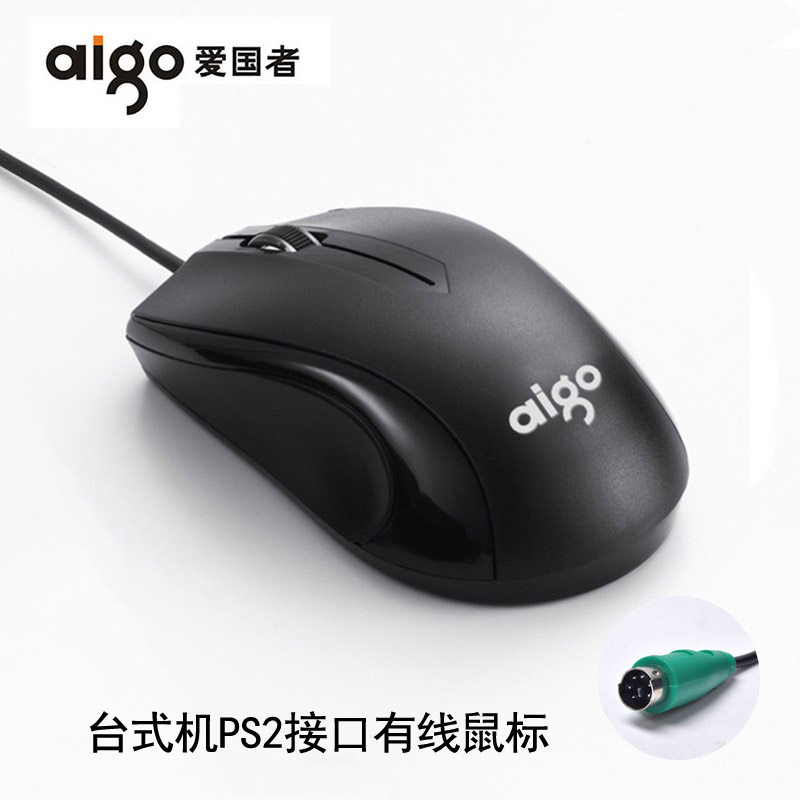 爱国者有线ps2鼠标圆口办公家用usb笔记本电脑台式机网吧商务通用