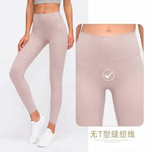 外穿 专业leggings瑜伽裤 女裸感高腰提臀紧身跑步运动服打底健身裤