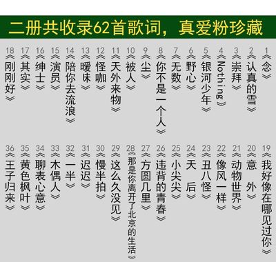 薛之谦歌词字帖周边歌词本亲笔签名专辑应援物成人学生钢笔练字帖