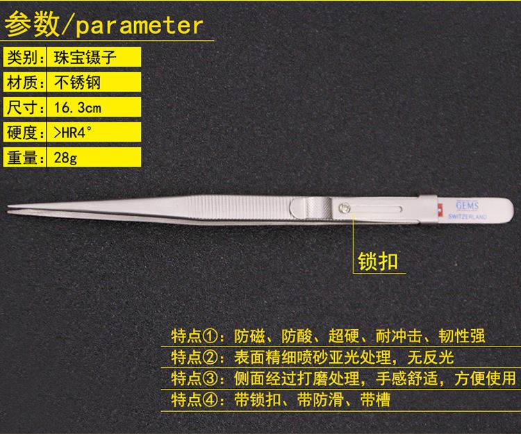 带槽镊子防滑钻石珠宝弹性不锈钢宝石彩宝裸石夹子耐用工具