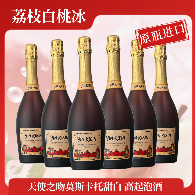 起泡酒意大利原瓶进口气泡酒莫斯卡托甜白葡萄酒女生微醺喷射高泡