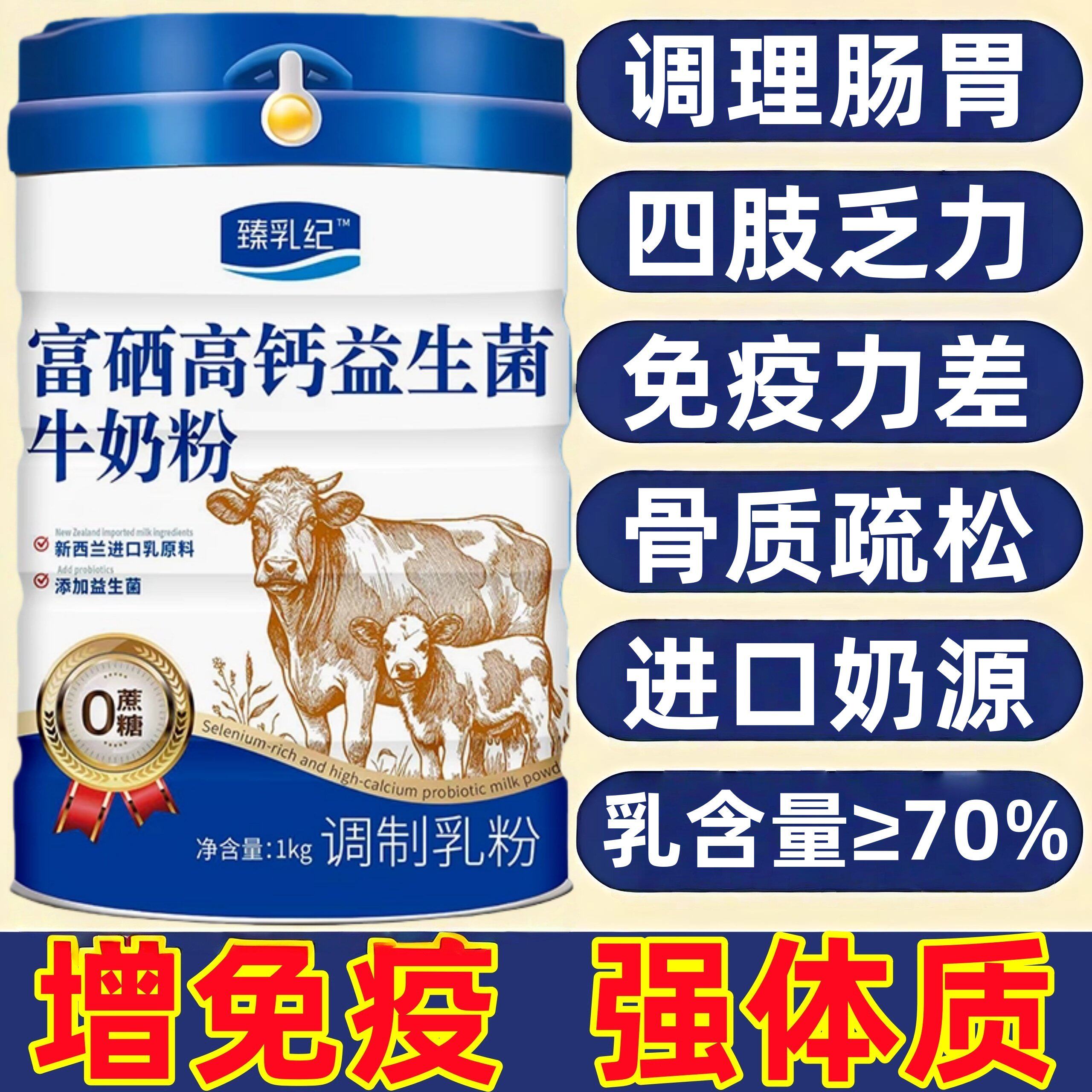 新西兰进口奶粉/已有98796人购买